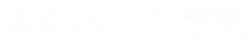 RAYBET雷竞技